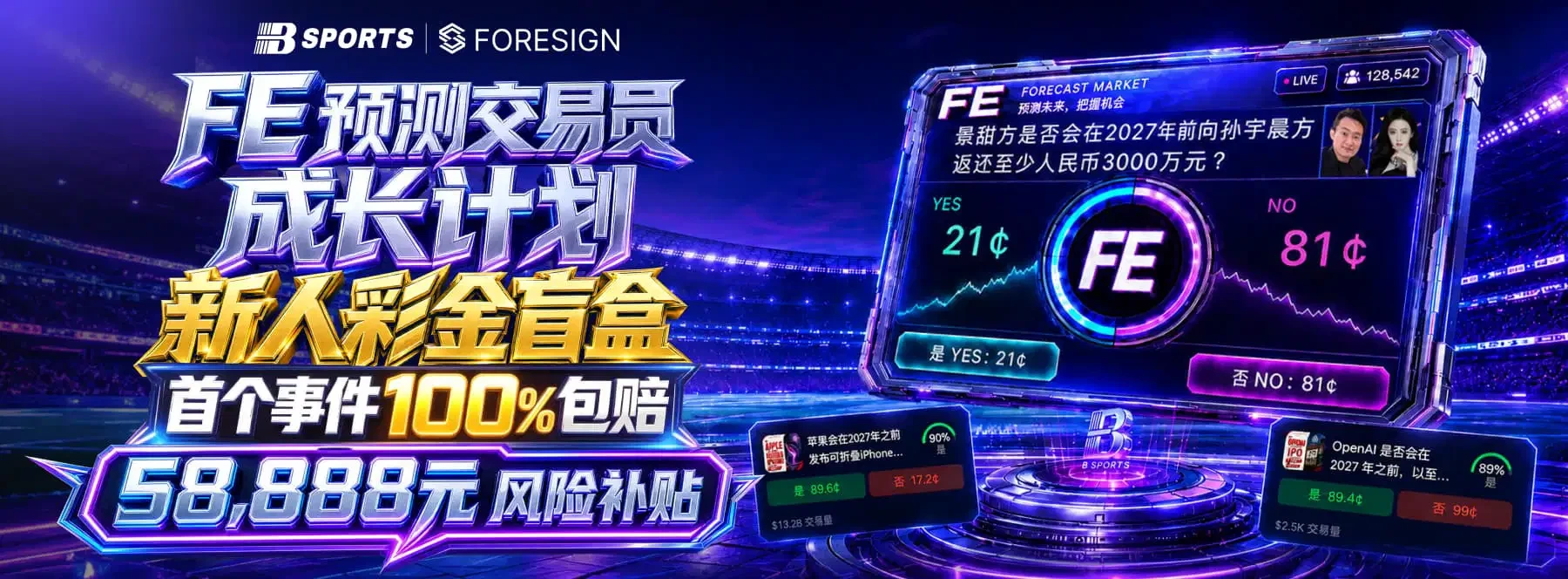 赛场主题图片
