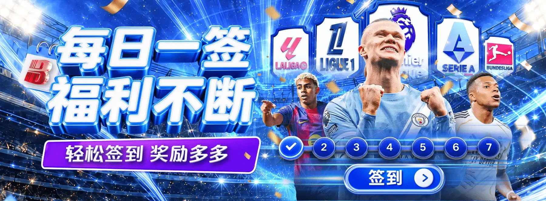 电竞观察主题图片